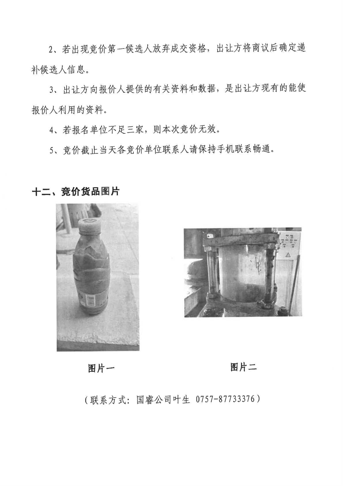 LETOU - 乐投(中文)官方网站