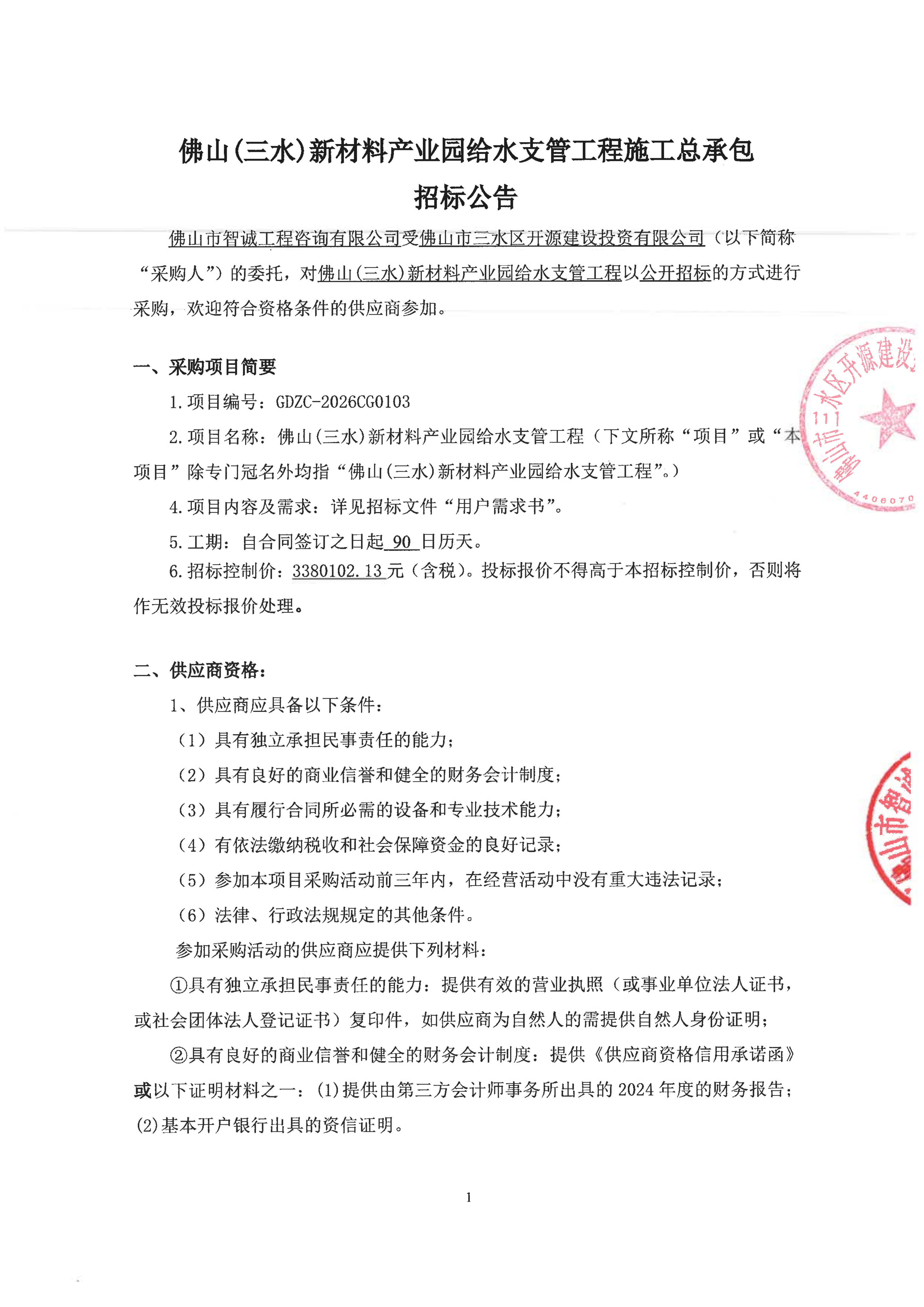 LETOU - 乐投(中文)官方网站