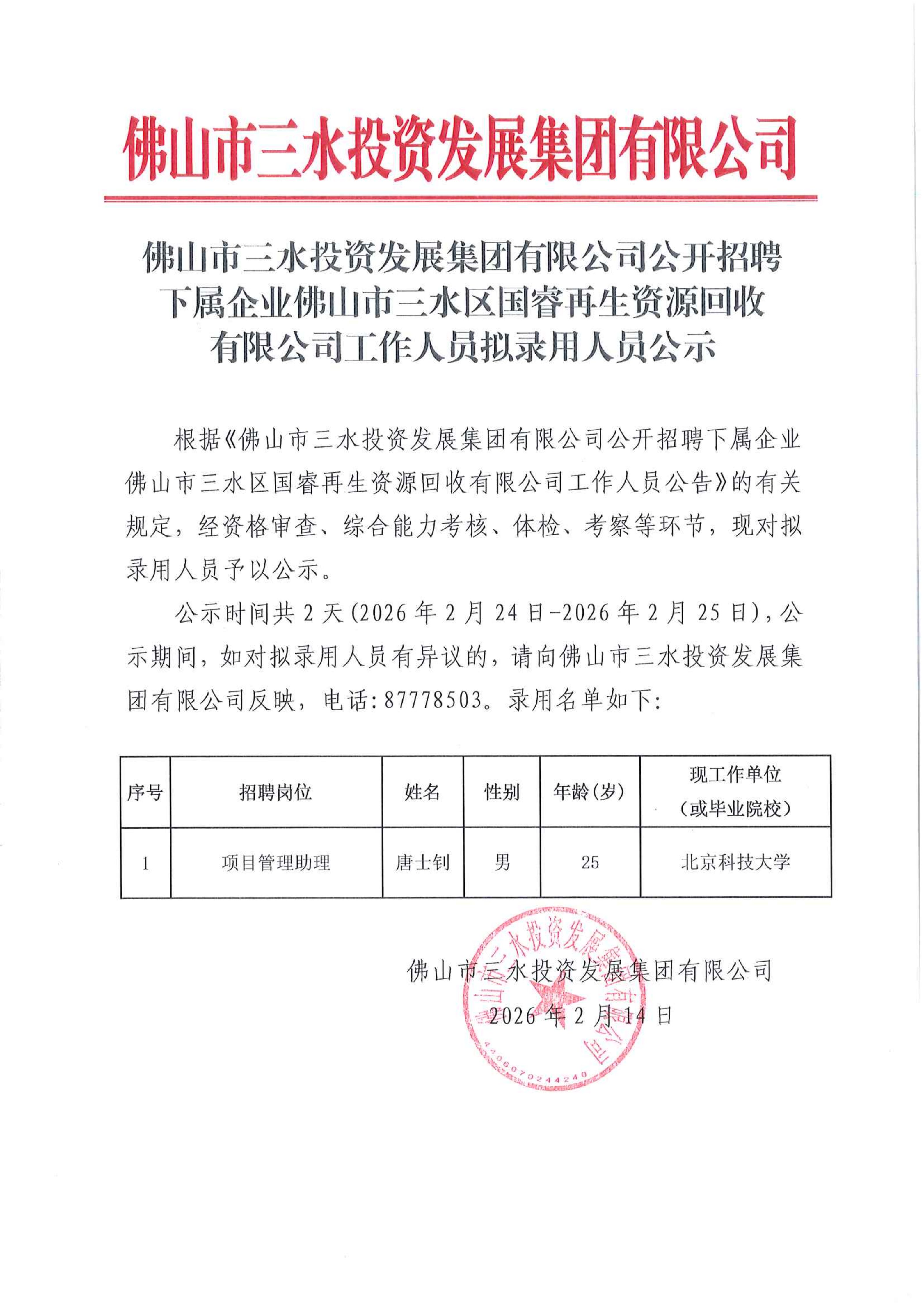 LETOU - 乐投(中文)官方网站