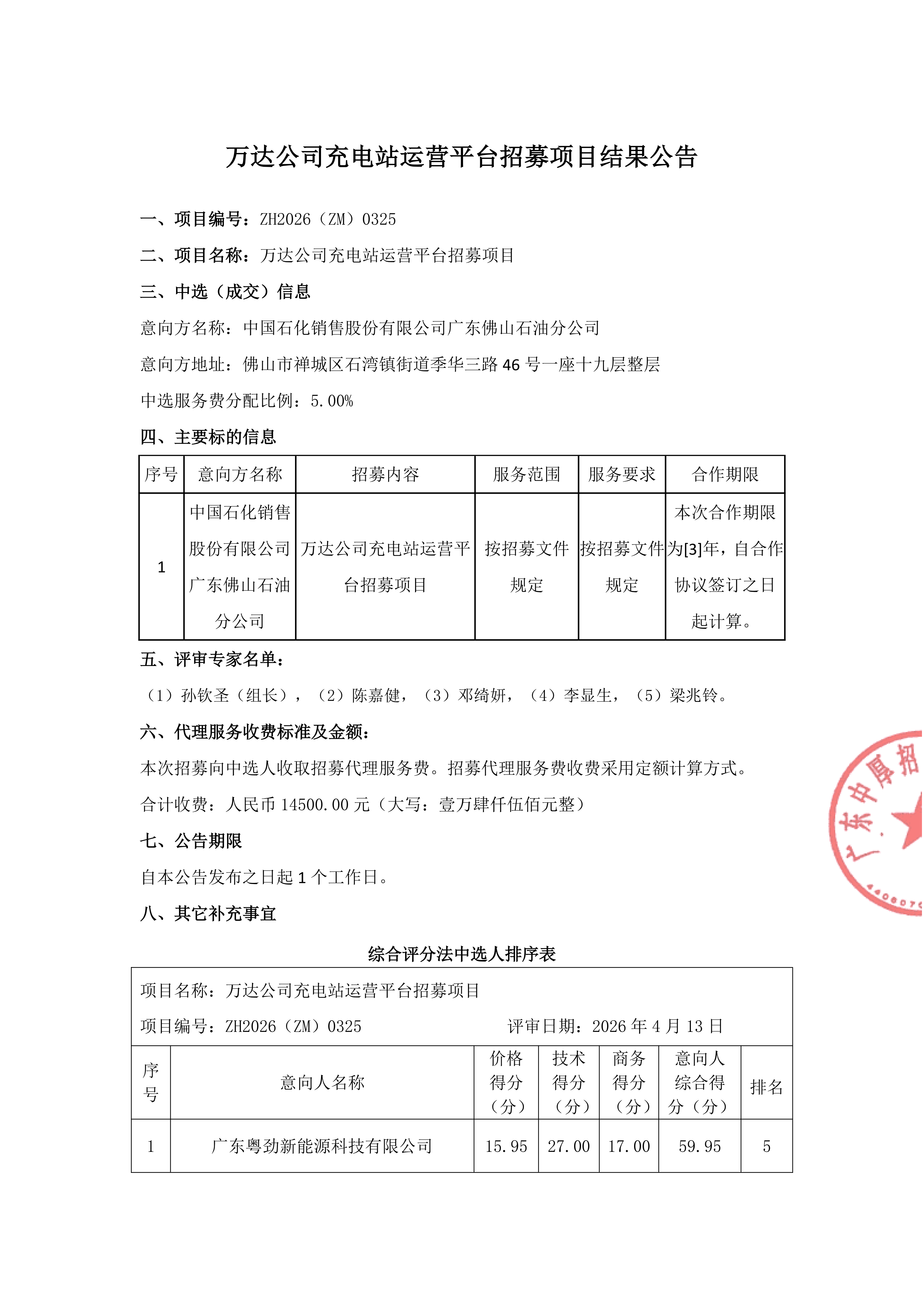 LETOU - 乐投(中文)官方网站