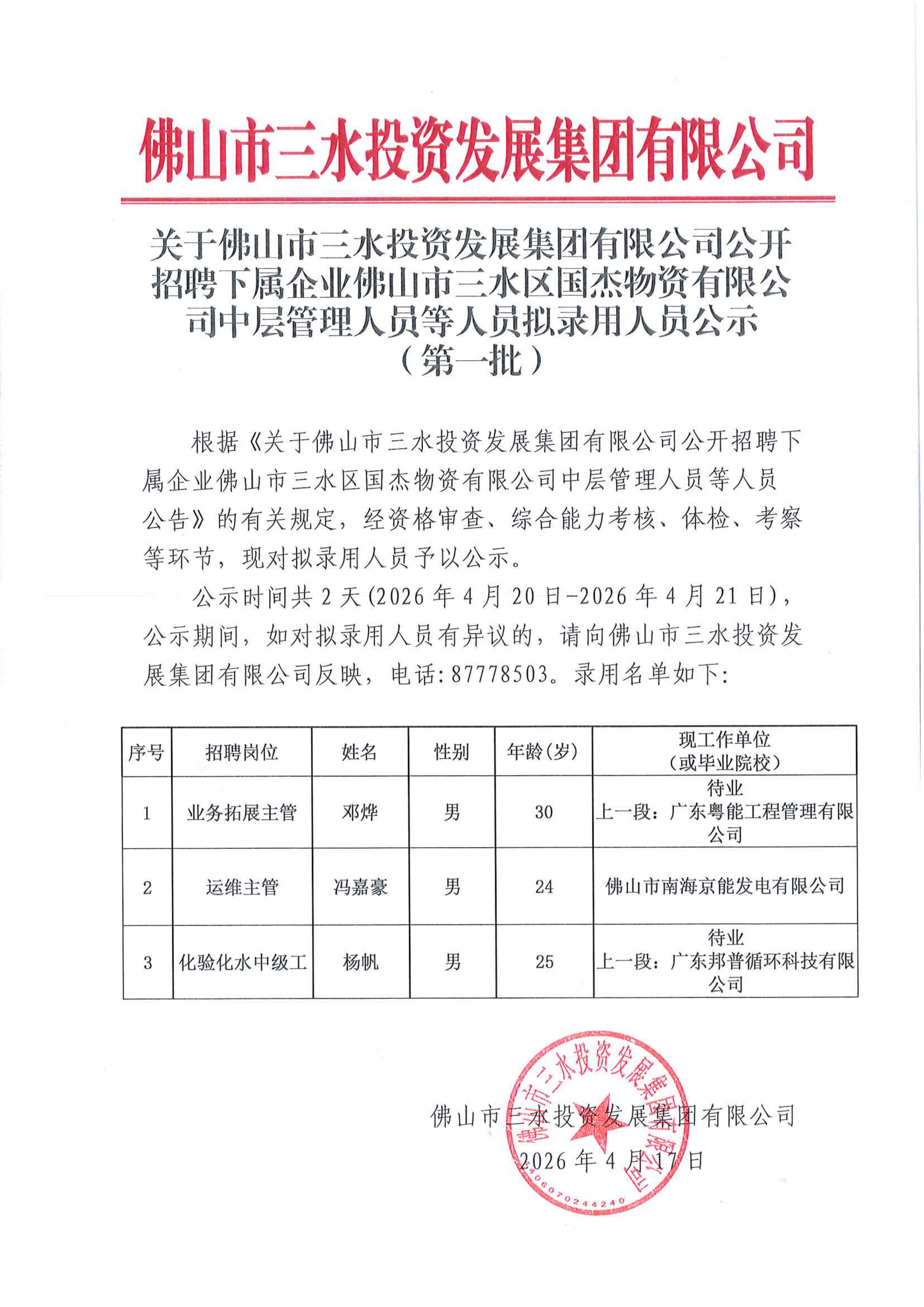 LETOU - 乐投(中文)官方网站