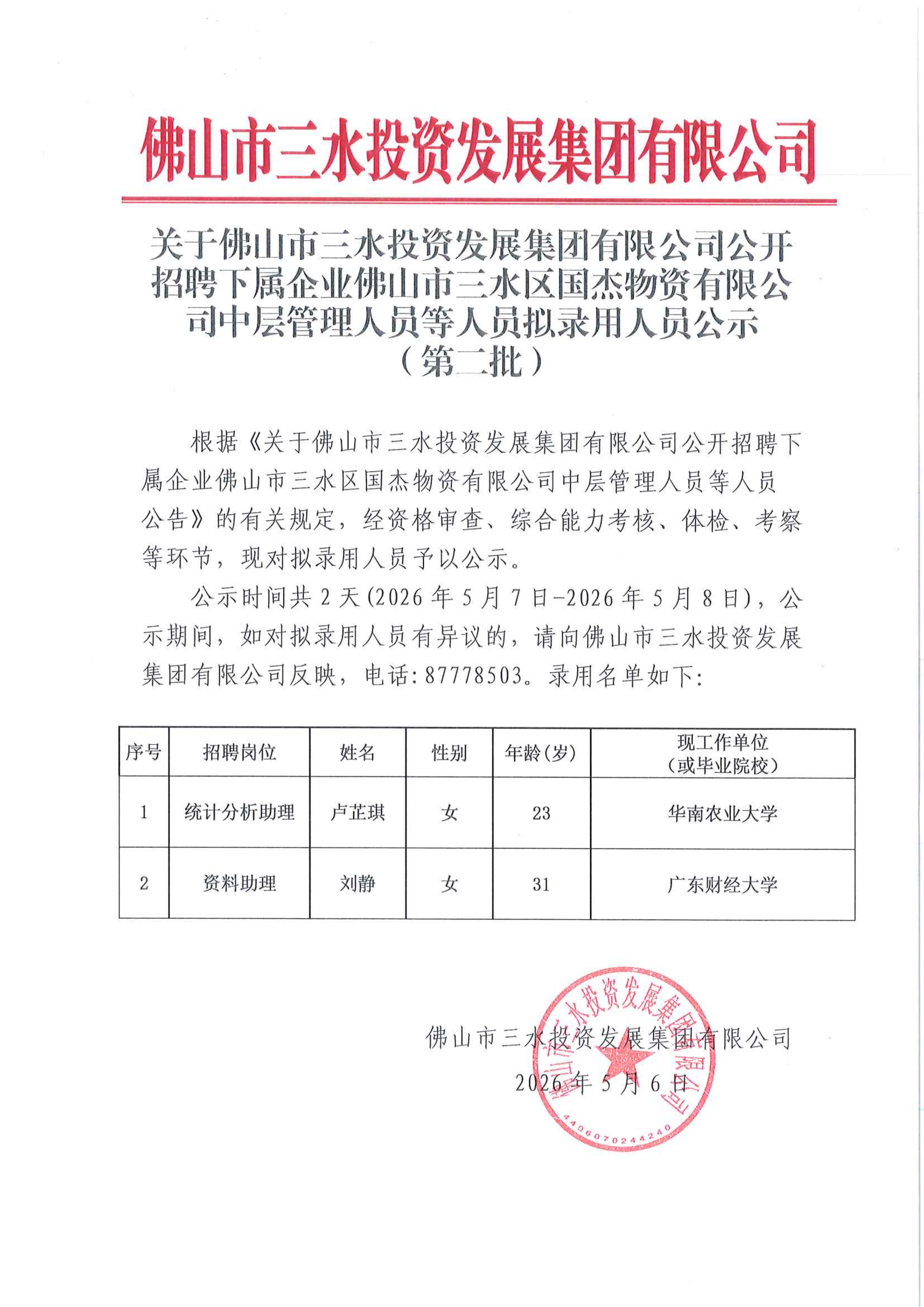 LETOU - 乐投(中文)官方网站