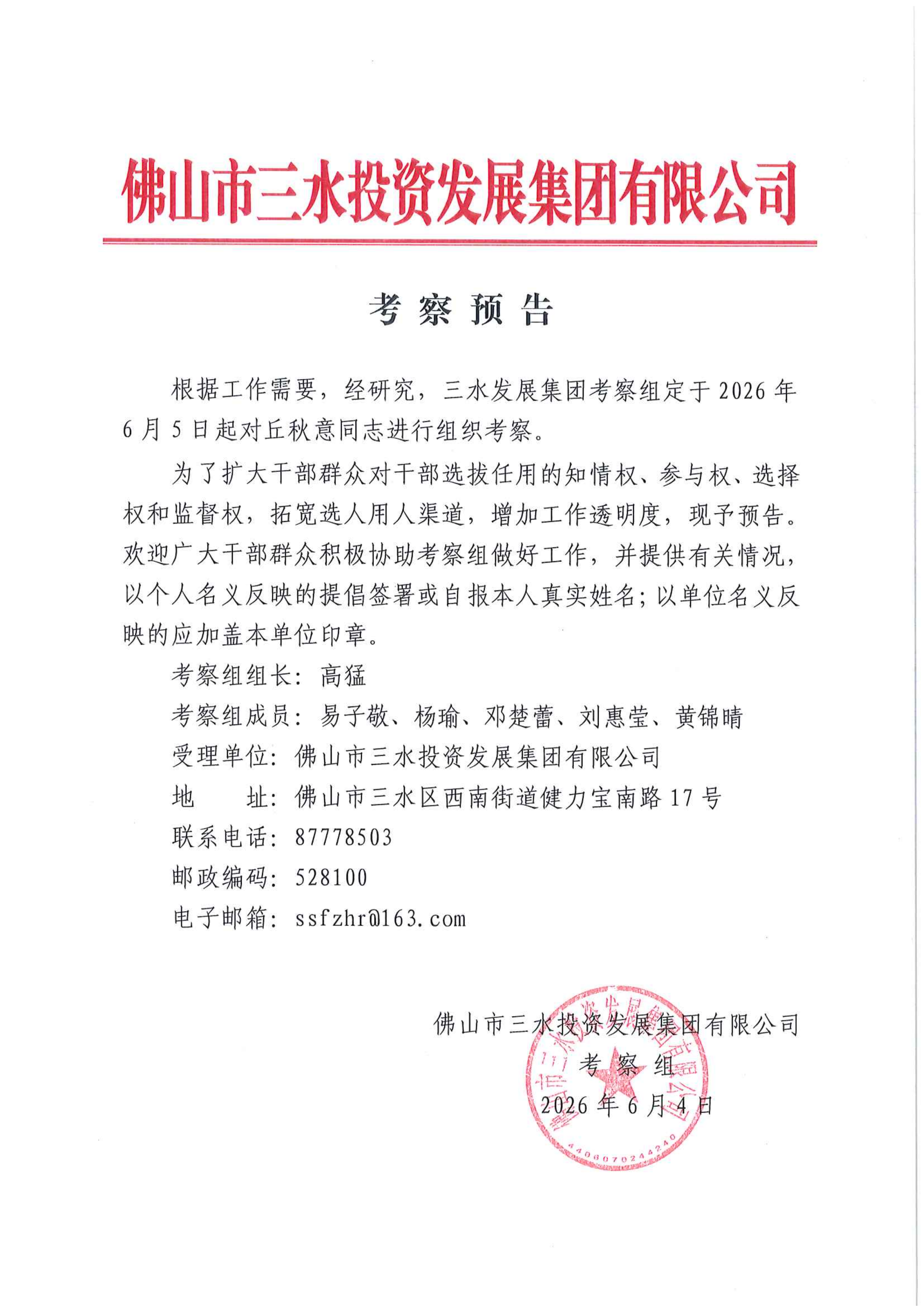 LETOU - 乐投(中文)官方网站