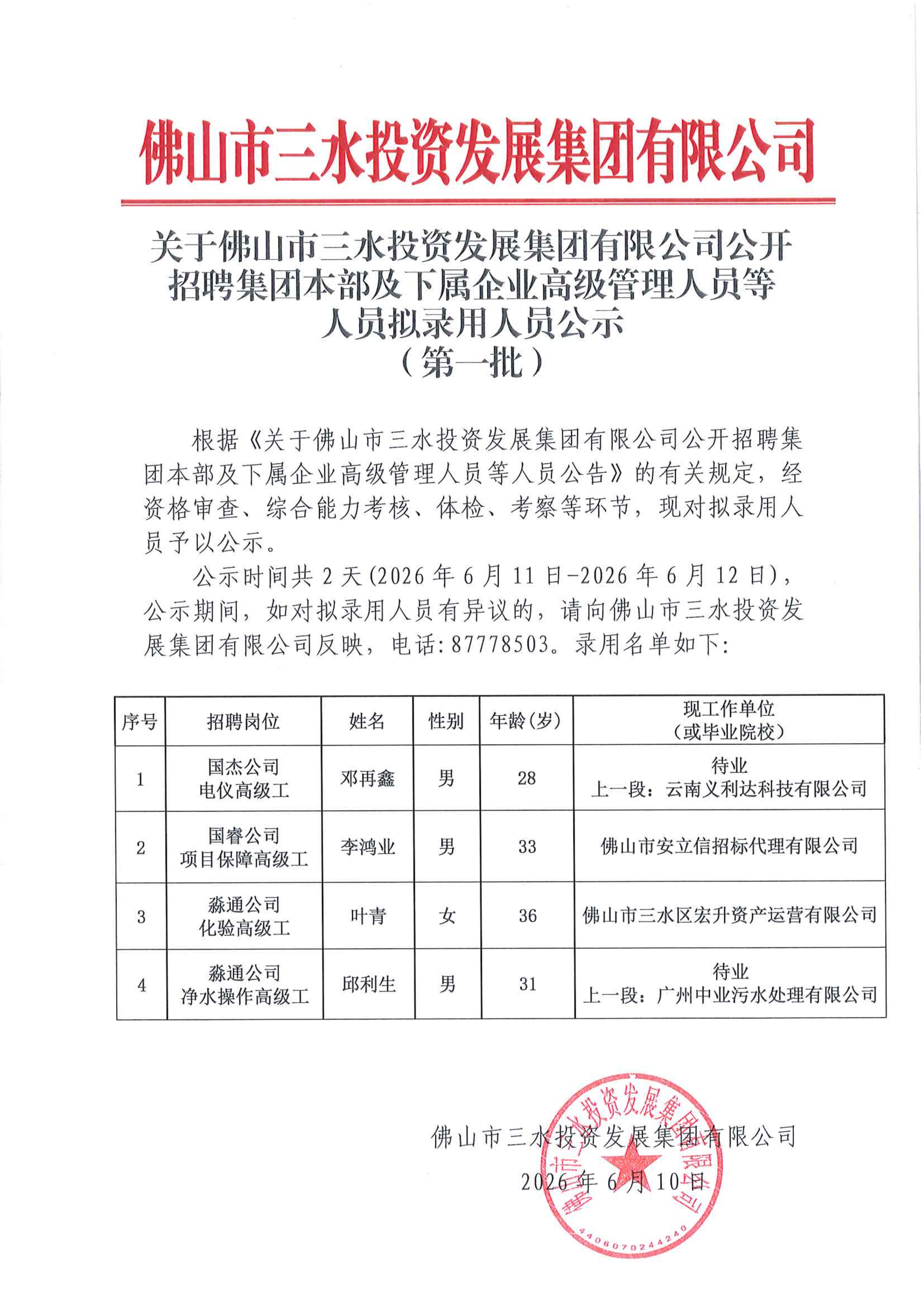 LETOU - 乐投(中文)官方网站