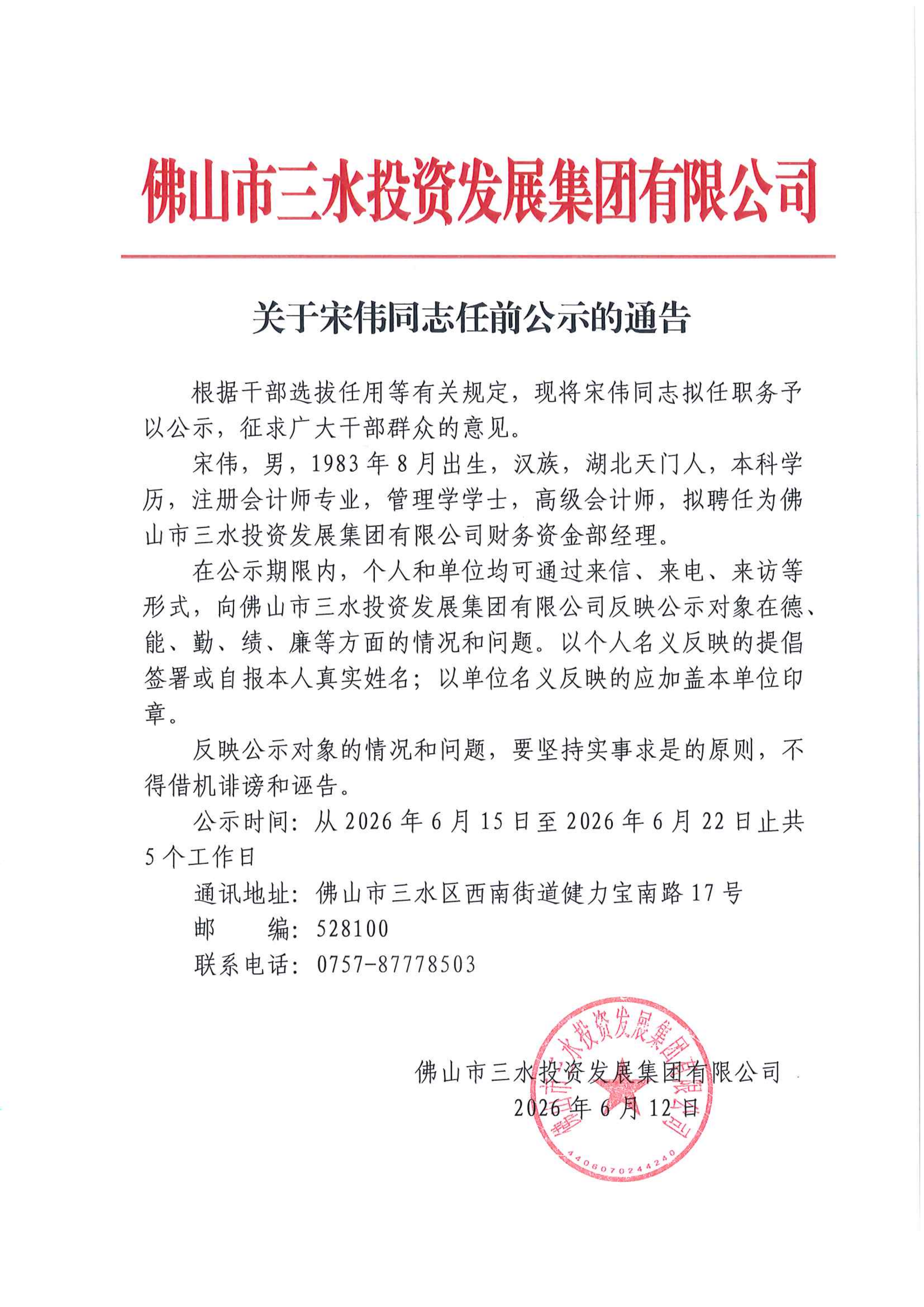 LETOU - 乐投(中文)官方网站