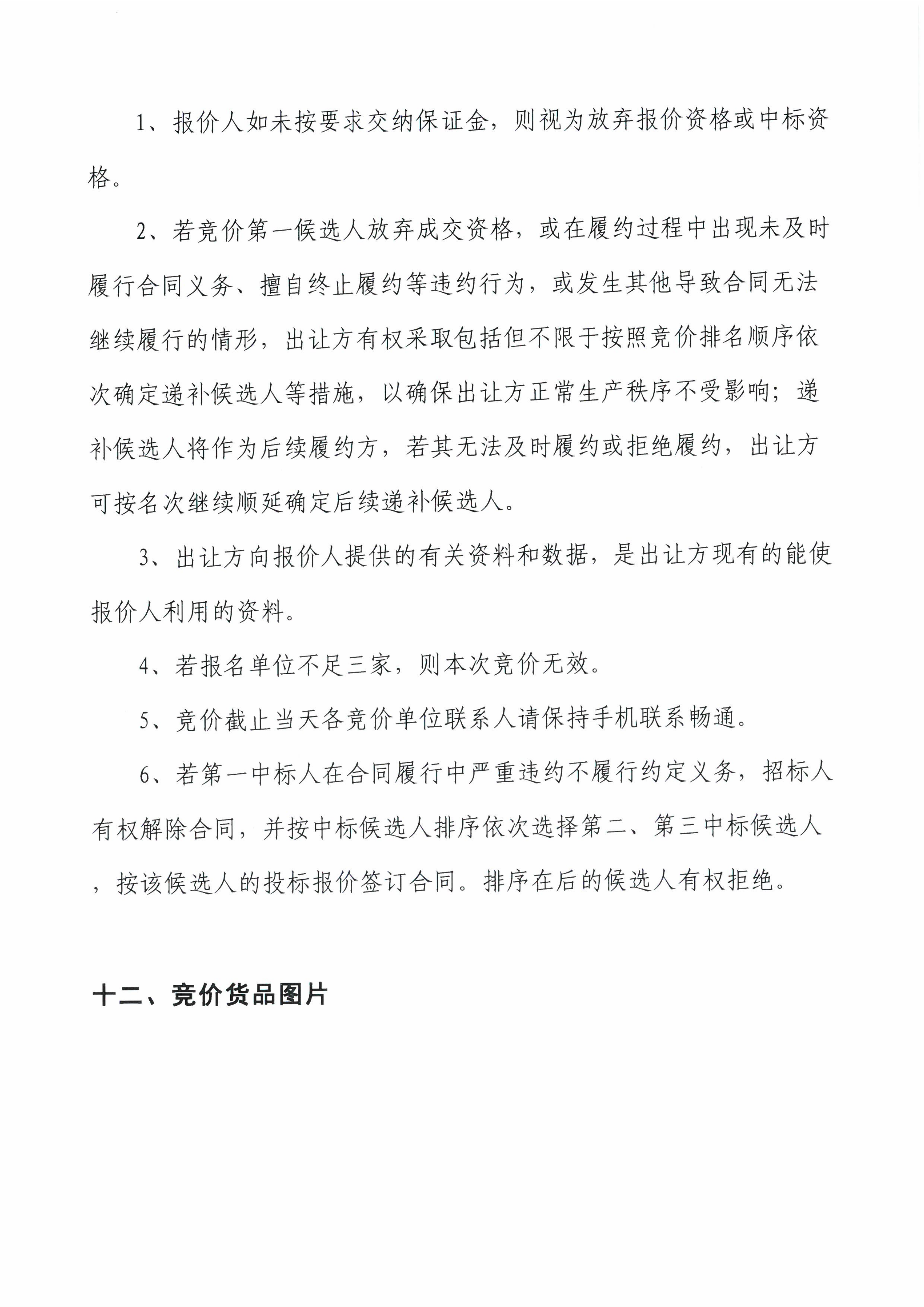 LETOU - 乐投(中文)官方网站