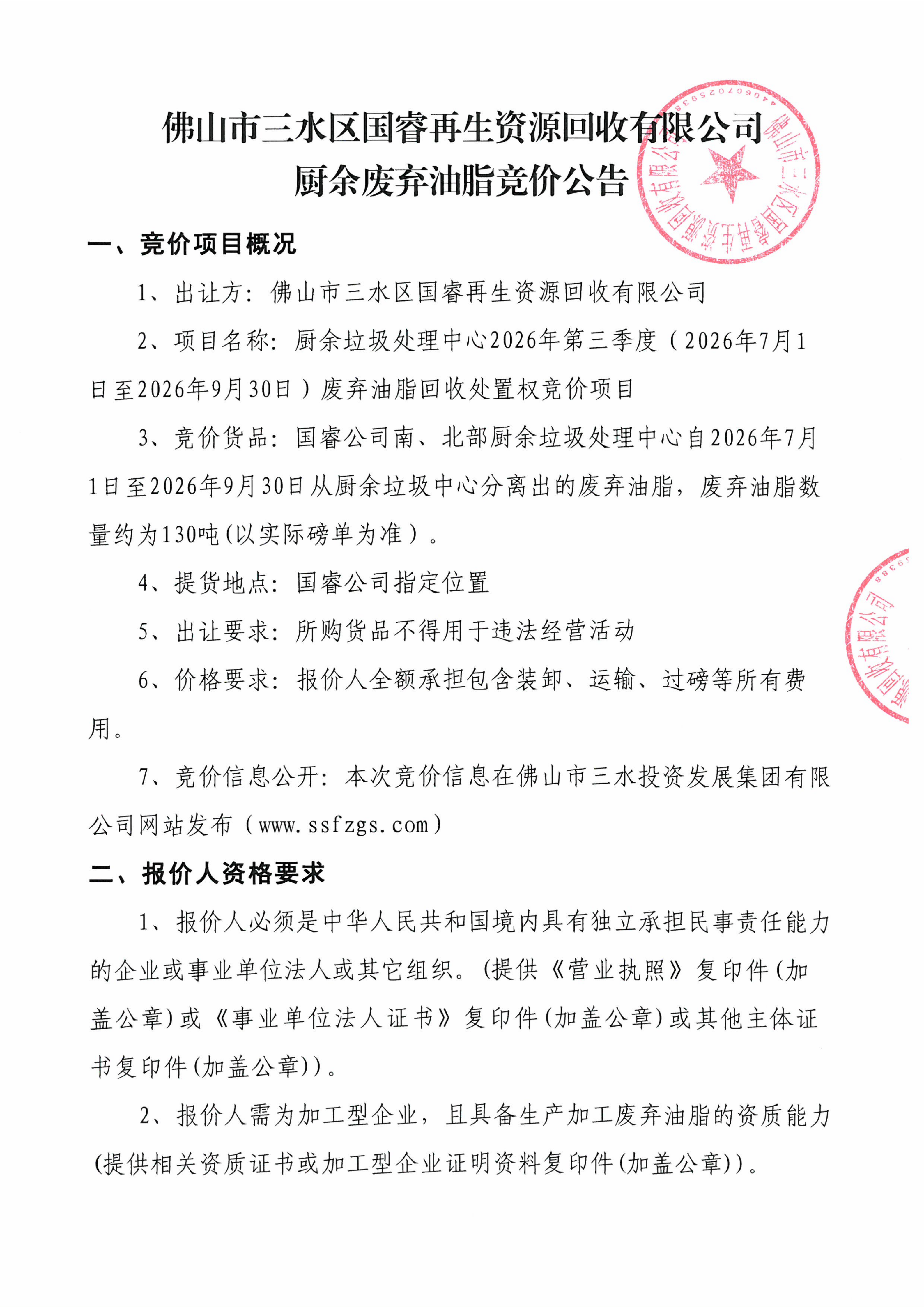 LETOU - 乐投(中文)官方网站