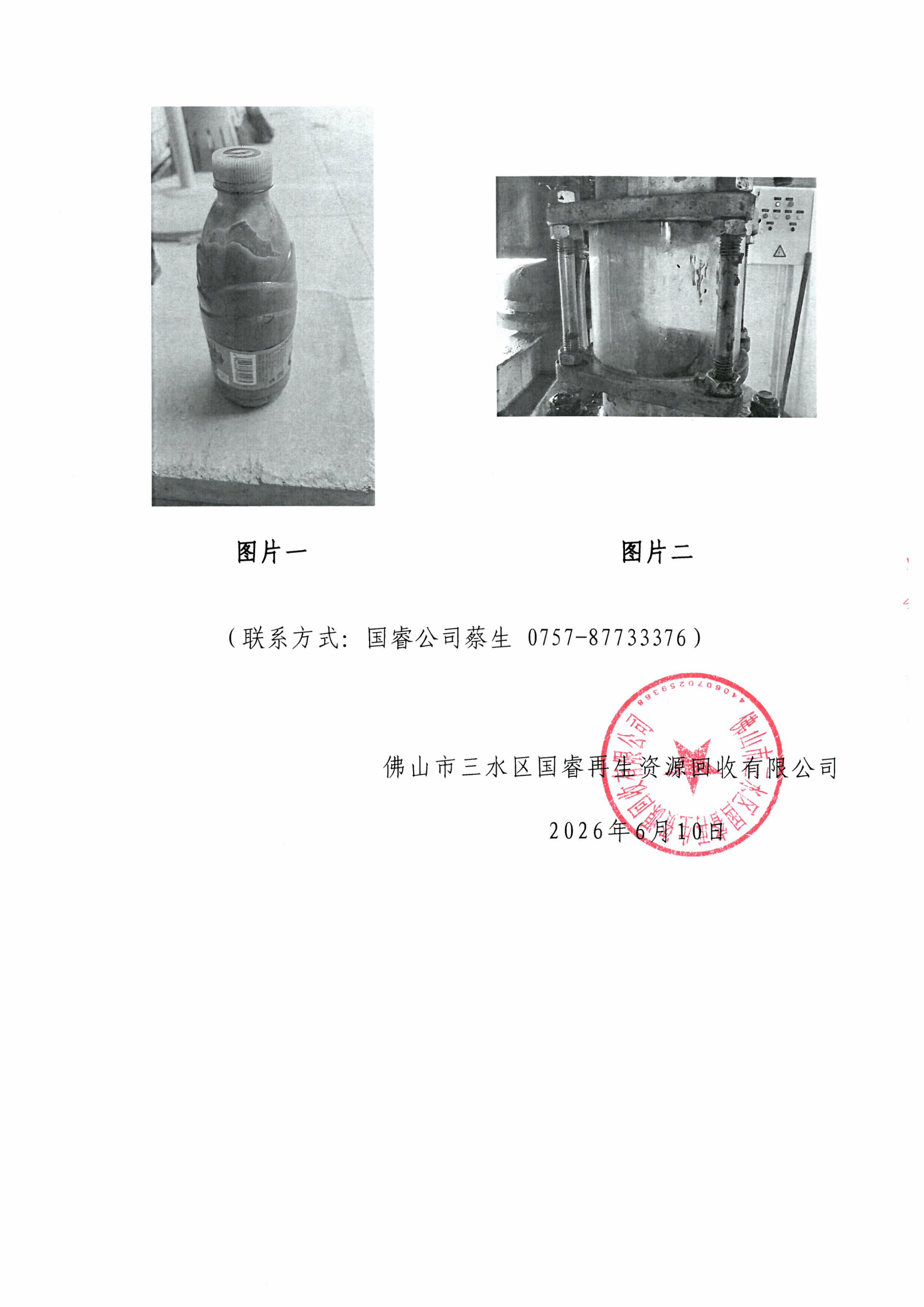 LETOU - 乐投(中文)官方网站