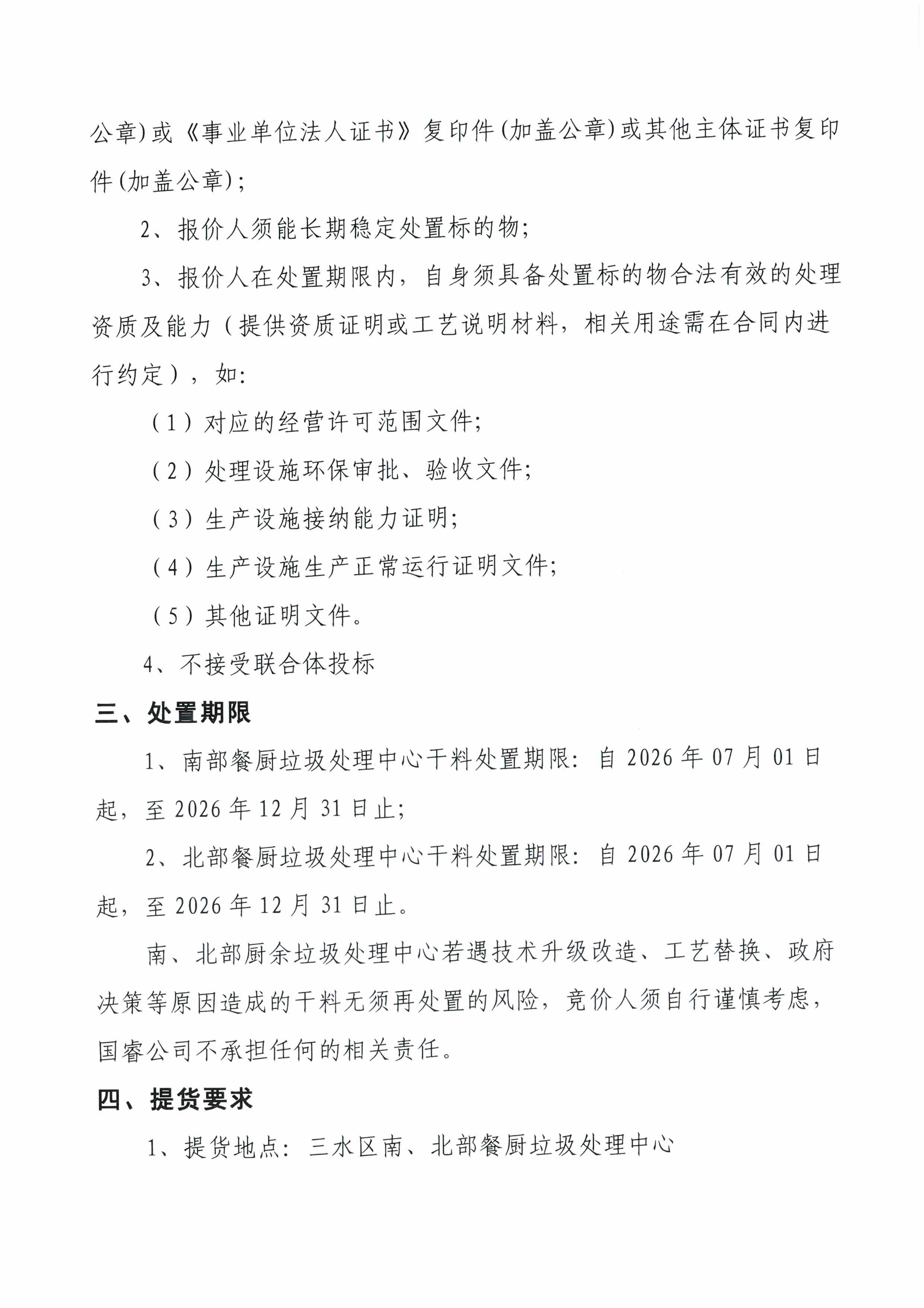 LETOU - 乐投(中文)官方网站