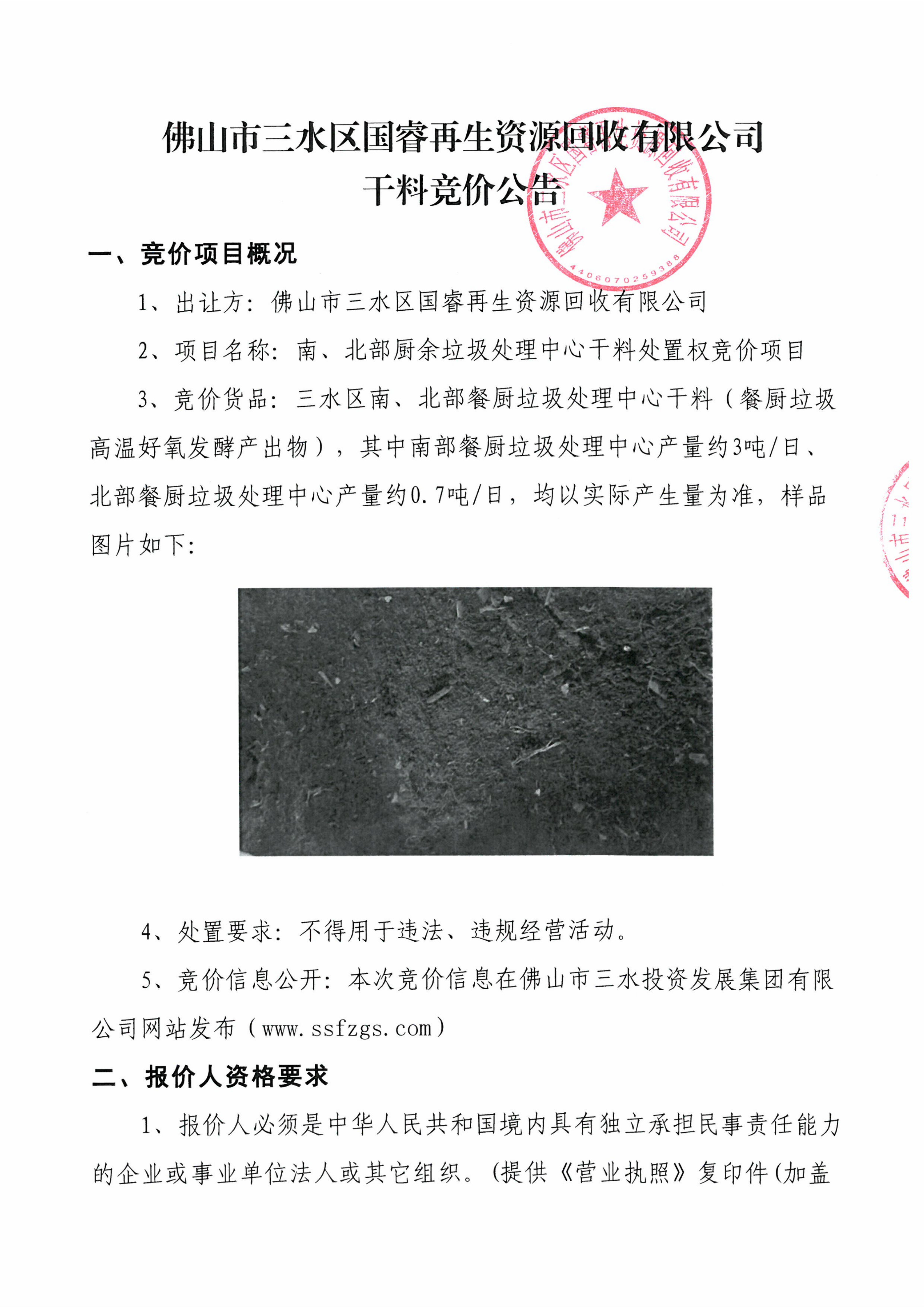 LETOU - 乐投(中文)官方网站