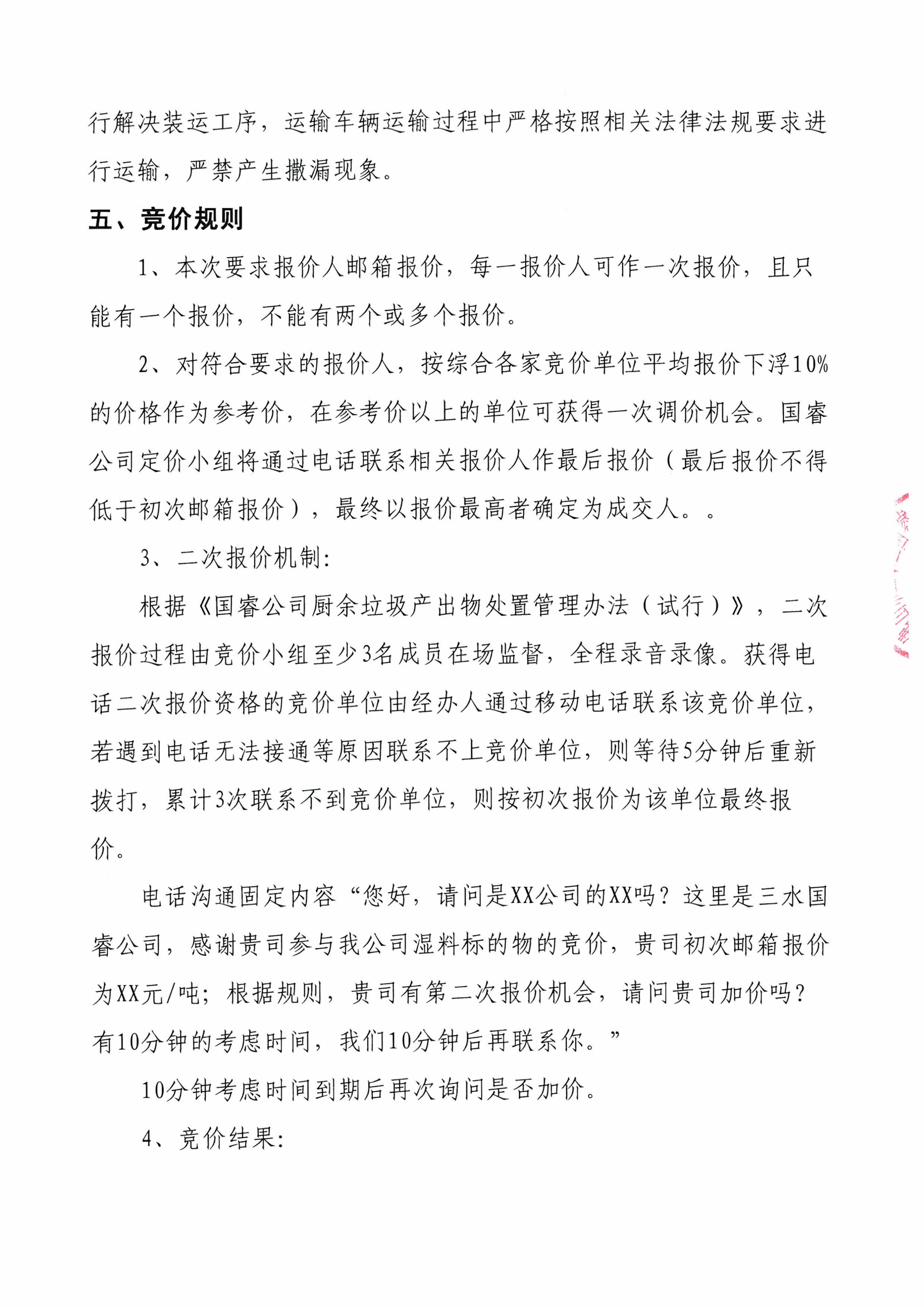 LETOU - 乐投(中文)官方网站