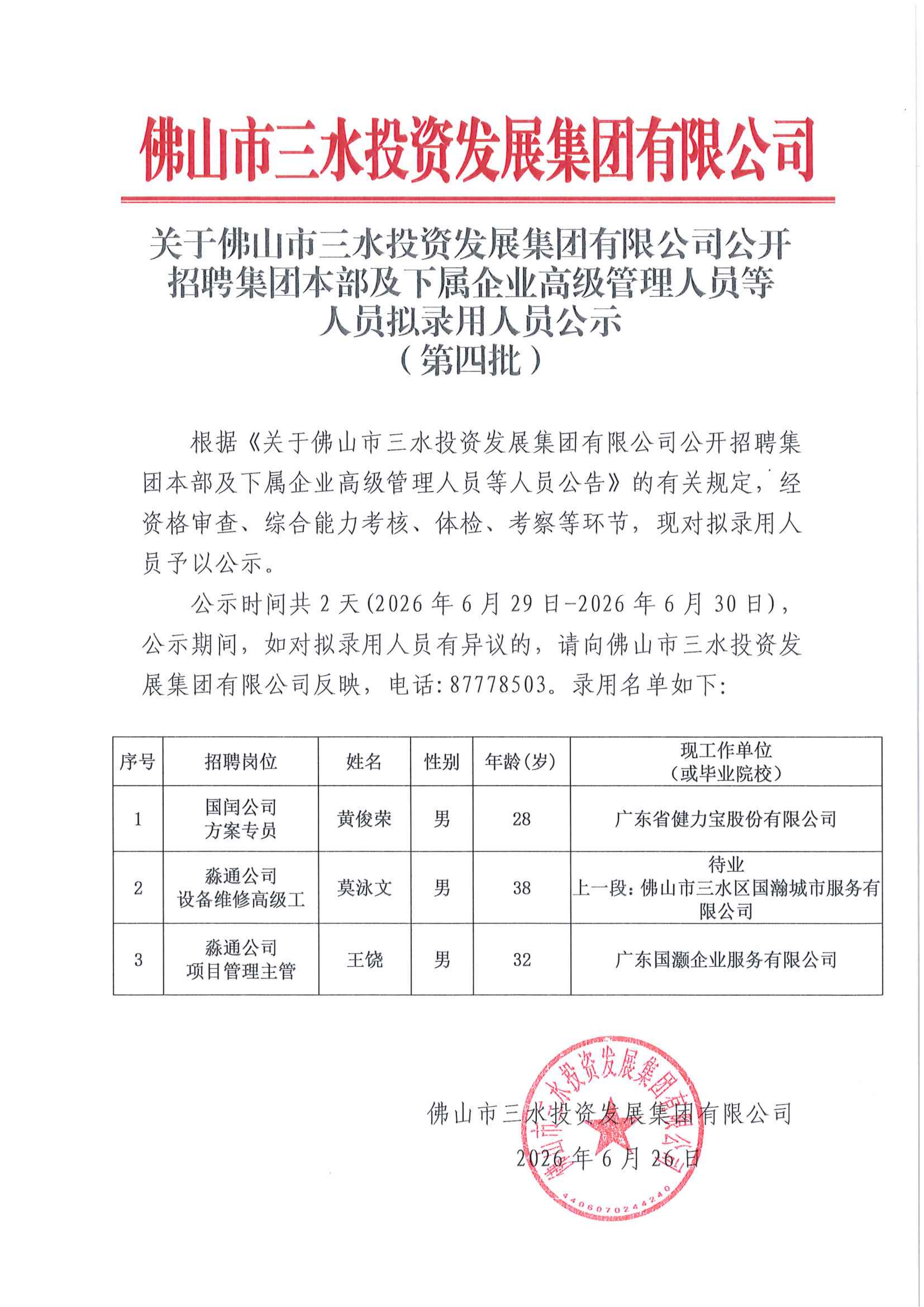 LETOU - 乐投(中文)官方网站