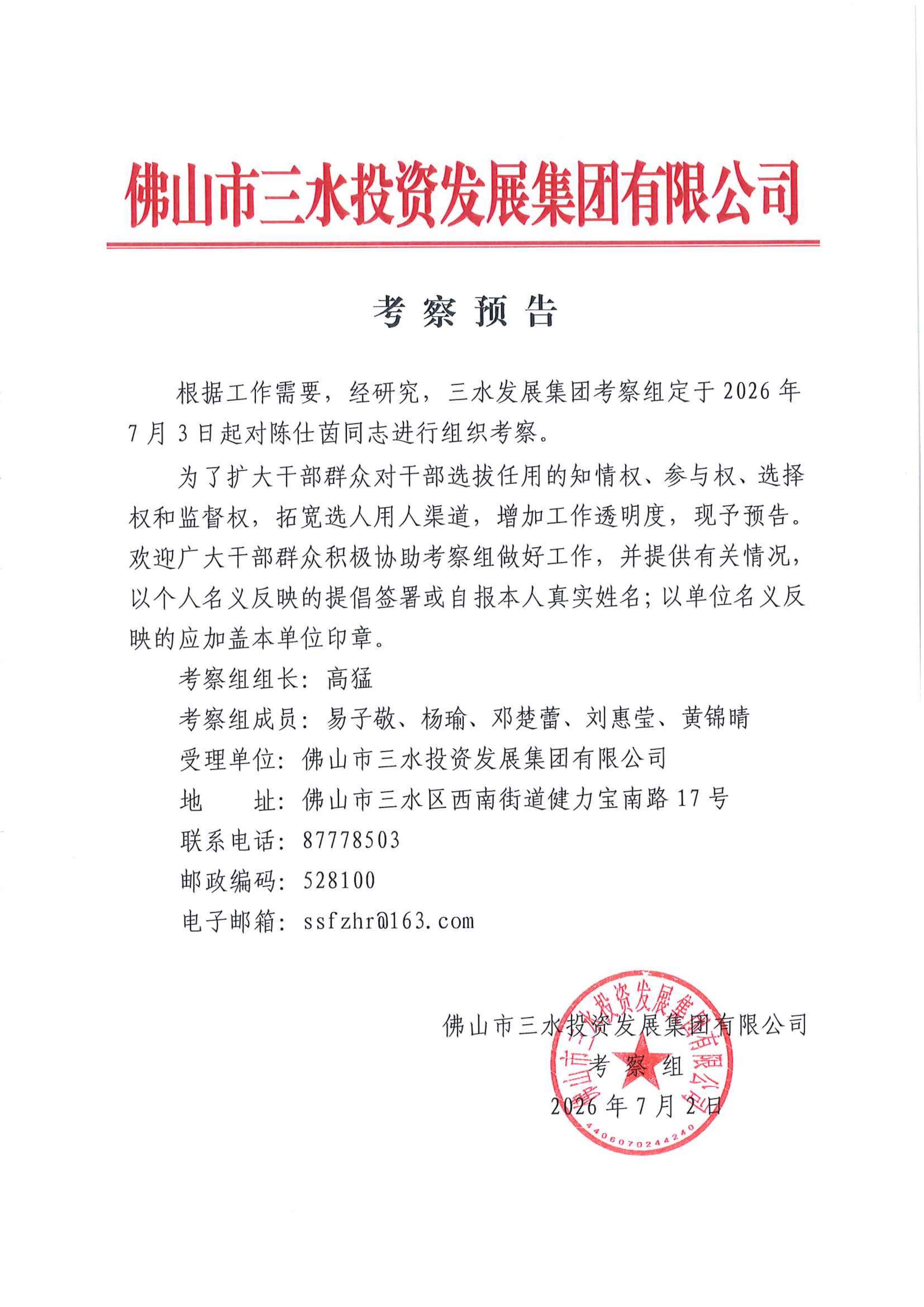 LETOU - 乐投(中文)官方网站