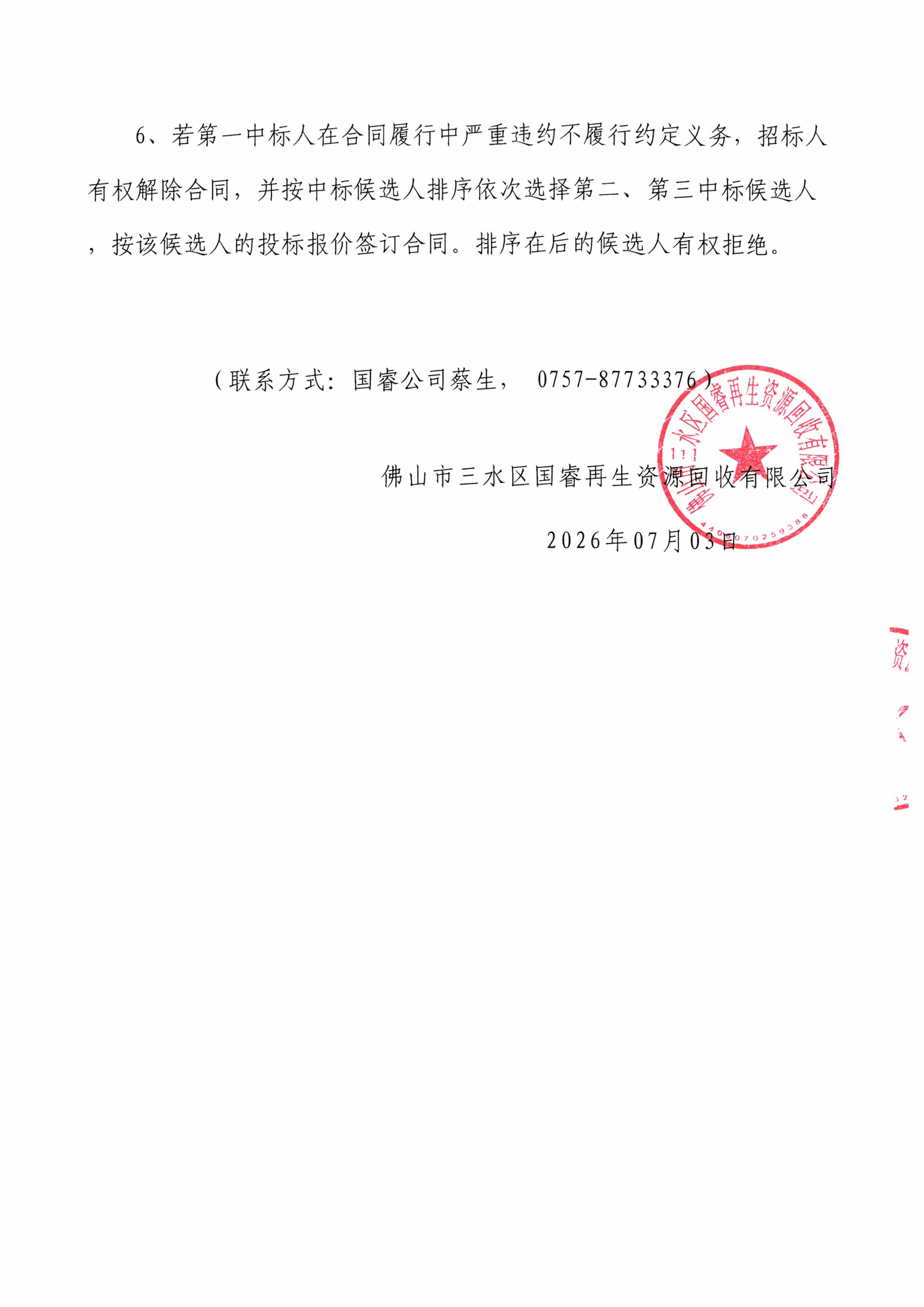 LETOU - 乐投(中文)官方网站