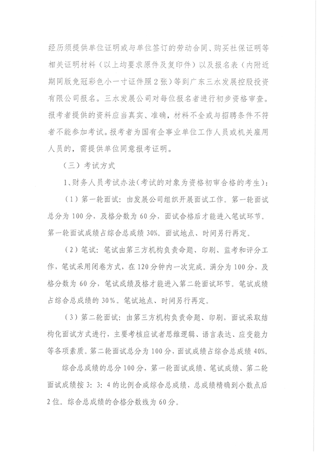 LETOU - 乐投(中文)官方网站