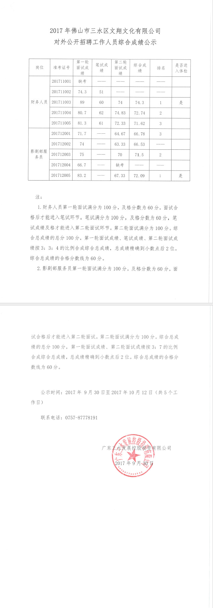 LETOU - 乐投(中文)官方网站
