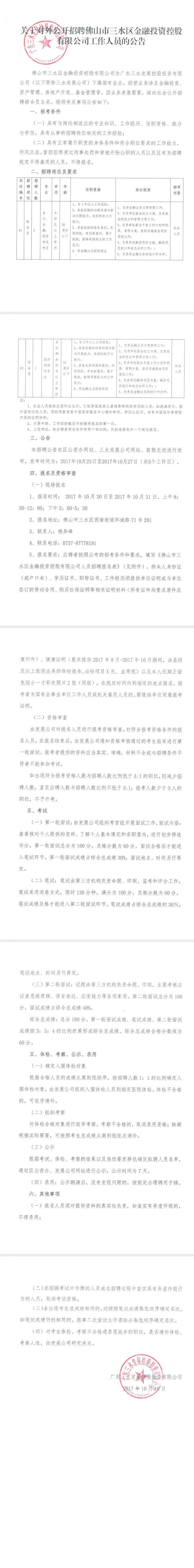 LETOU - 乐投(中文)官方网站