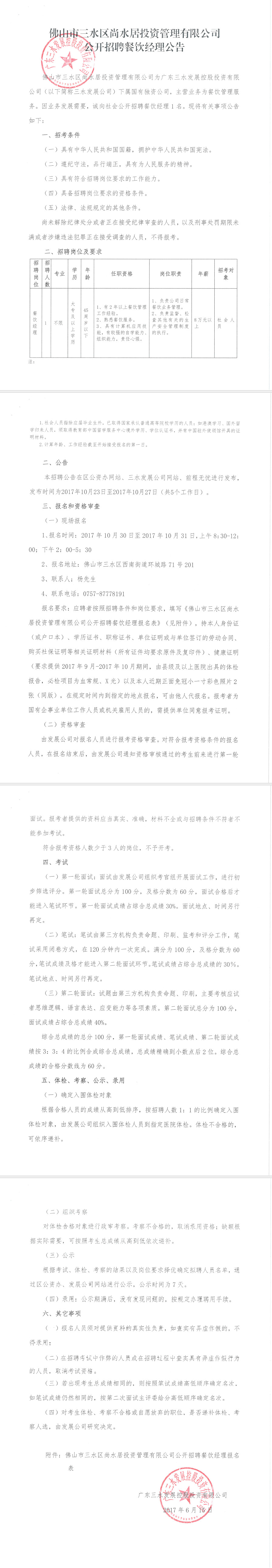 LETOU - 乐投(中文)官方网站