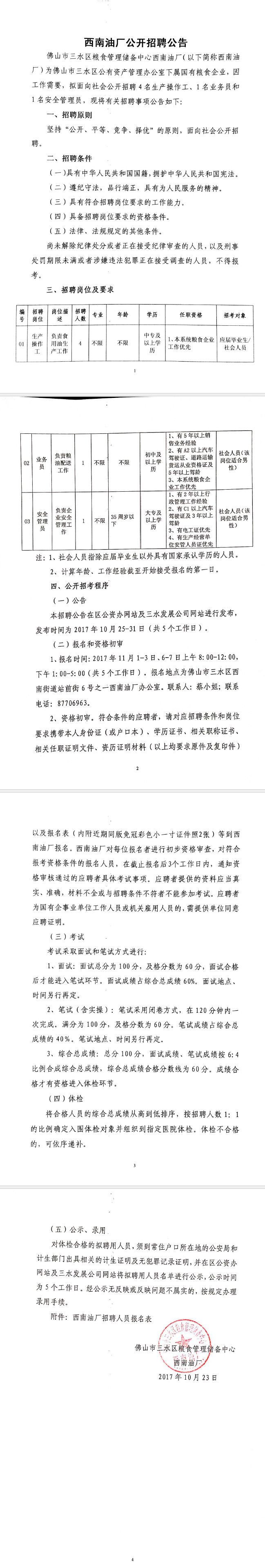 LETOU - 乐投(中文)官方网站