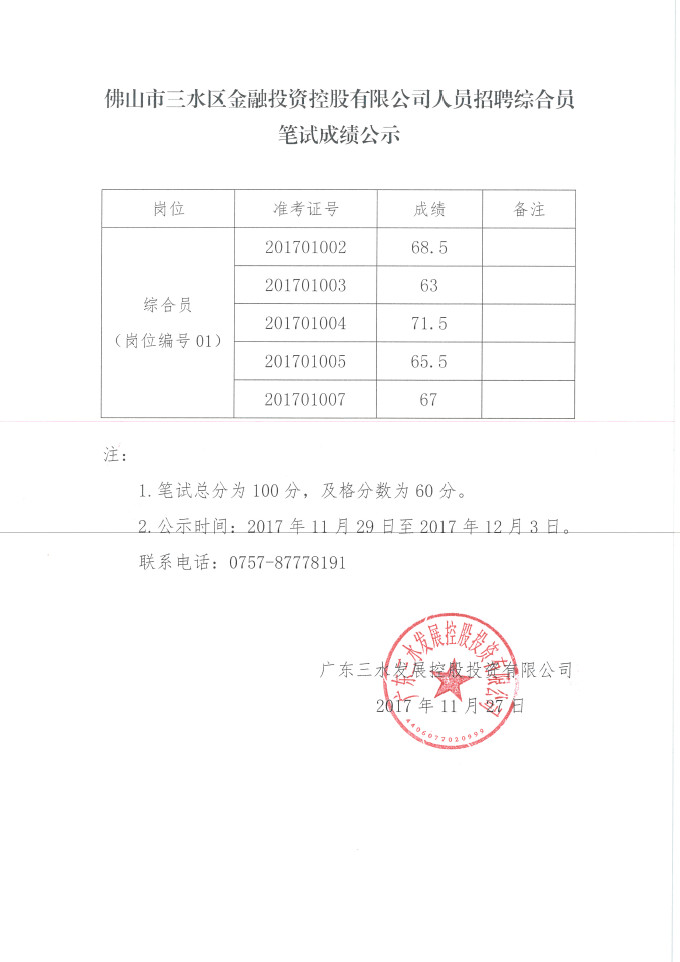 LETOU - 乐投(中文)官方网站