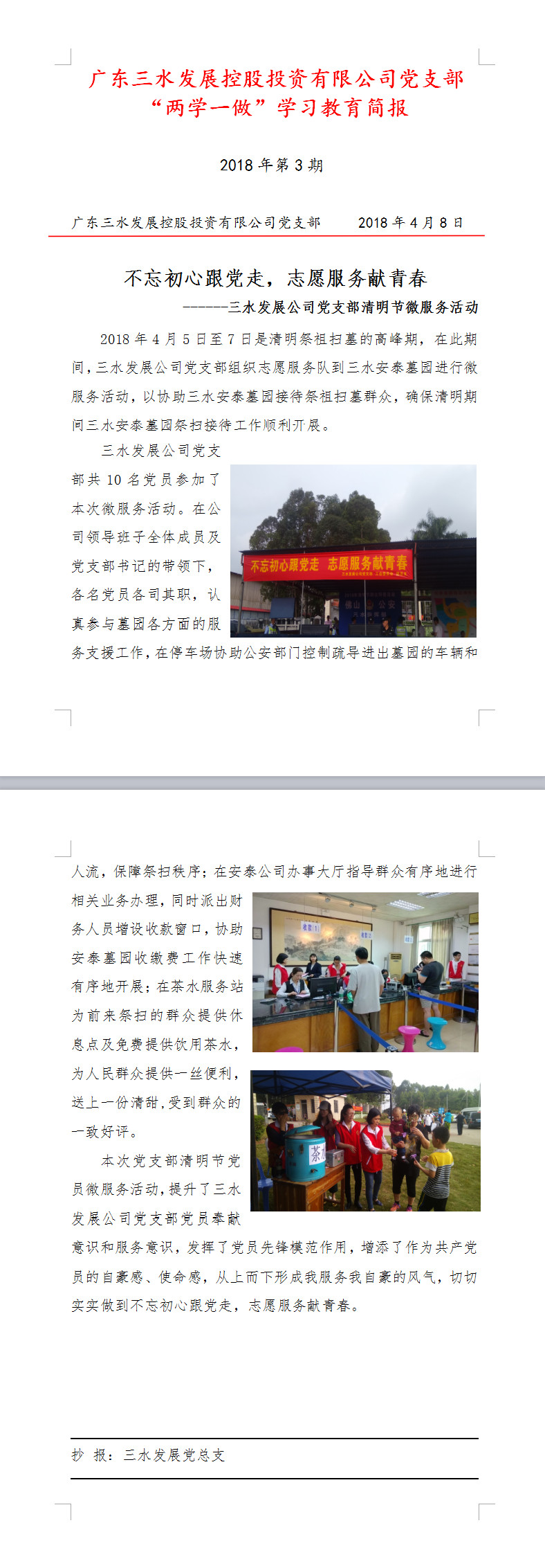 LETOU - 乐投(中文)官方网站