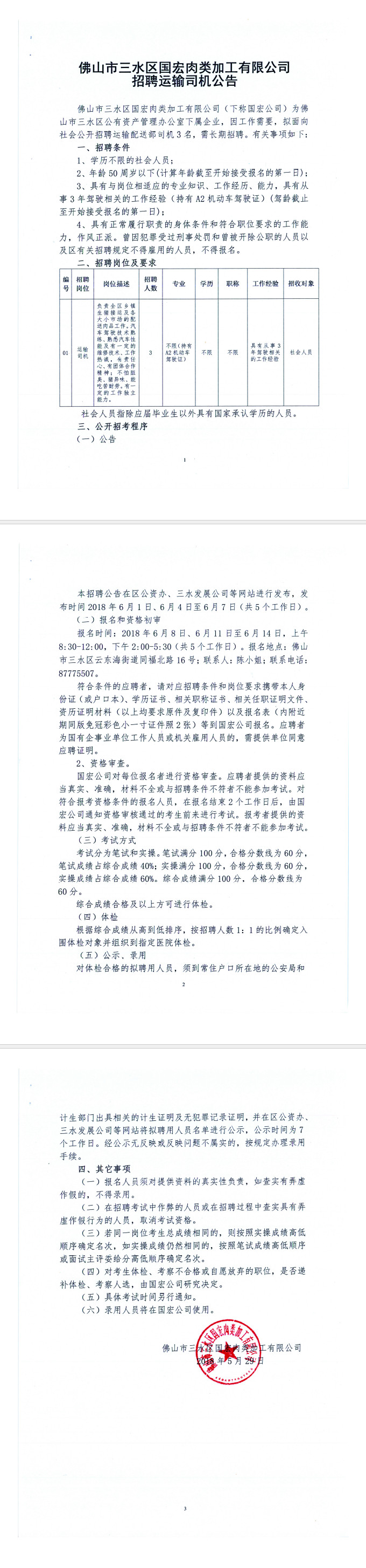 LETOU - 乐投(中文)官方网站