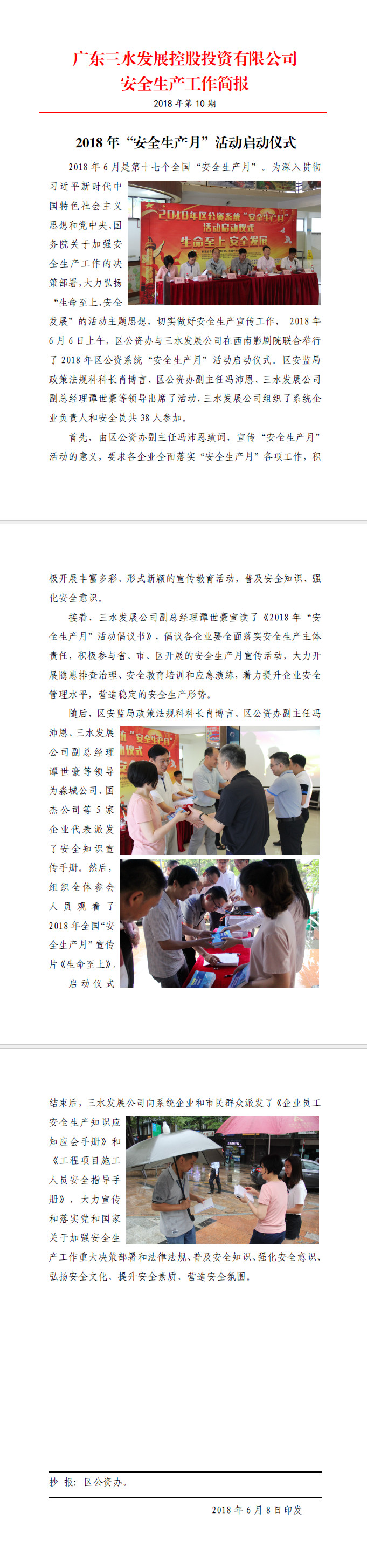 LETOU - 乐投(中文)官方网站