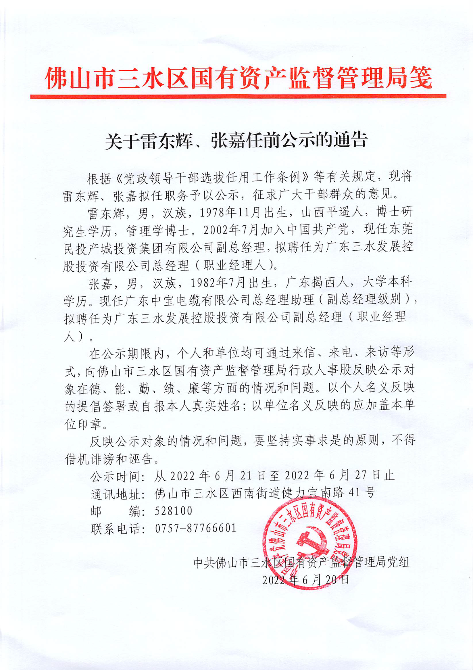 LETOU - 乐投(中文)官方网站